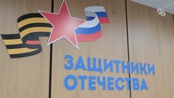 За 30 дней работы фонд «Защитники Отечества» в Ставрополе принял 425 обращений