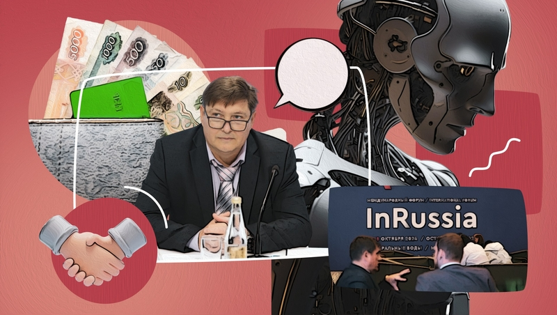 Геополитика, роботизация и национальные подворья: что можно будет увидеть и услышать на форуме InRussia в Минводах