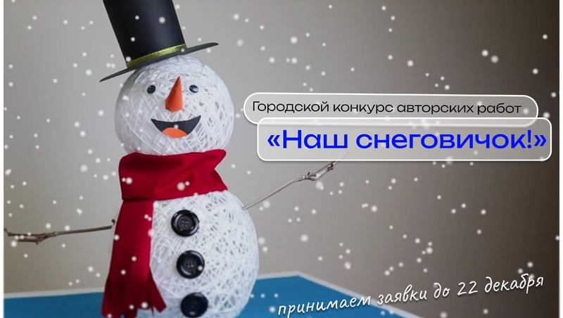 Жителей Ставрополя приглашают к участию в конкурсе новогодних поделок