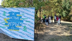  «Чистые Игры» прошли на Ставрополье