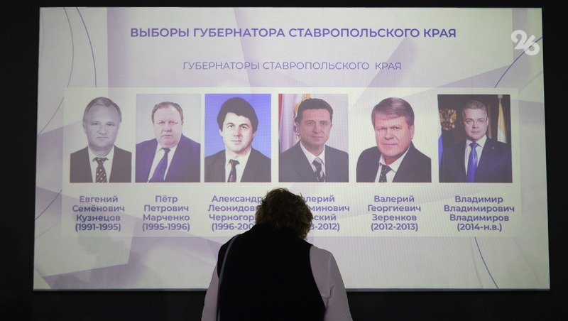 На Ставрополье отметили 30-летие создания избирательной системы РФ 