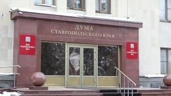 Парламенты Ставрополья и ДНР договорились о сотрудничестве