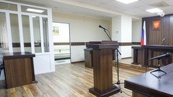 Ставропольца будут судить за неудавшуюся аферу на 15 миллионов рублей
