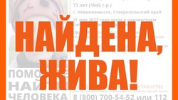 Пенсионерку в красно-оранжевом берете разыскивают на Ставрополье