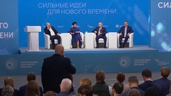 Президенту России представили 11 инициатив в рамках форума «Сильные идеи для нового времени»