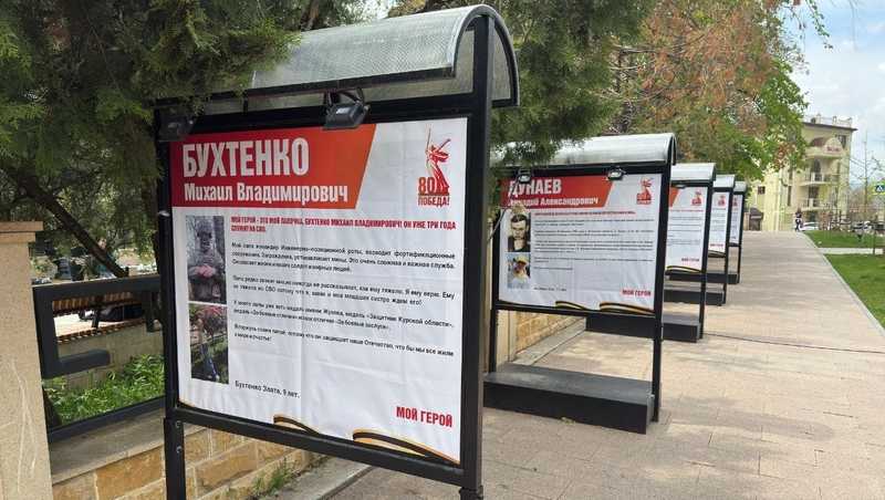 Фотовыставка к 80-летию Победы открылась в Кисловодске