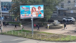 Более десяти цифровых билбордов появилось в Ставрополе
