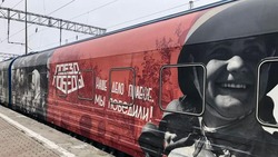 «Поезд Победы» прибудет в Минводы 11 марта