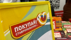 Выставка-ярмарка местных продуктов пройдёт в центре Ставрополя в День города