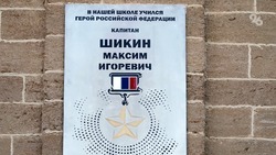 В ставропольской школе установили памятную доску Герою России, участнику спецоперации на Украине