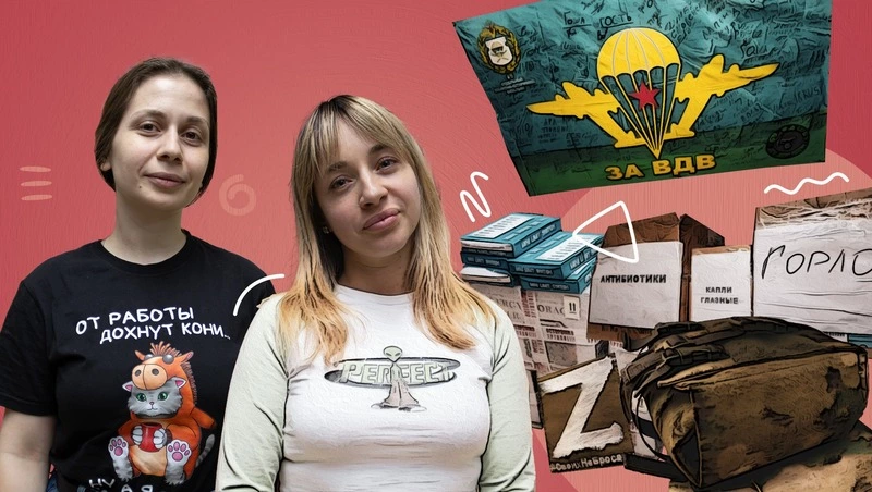 «Девчата делают большое дело»: женщины-волонтёры помогают ставропольским десантникам на СВО