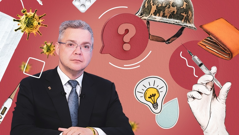 Помощь бойцам, эпидсезон и отопление: что ставропольцы узнали из прямой линии губернатора Владимирова