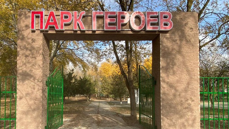 На Ставрополье продолжают благоустраивать парк Героев-молодогвардейцев