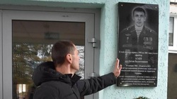 Мемориальную доску в честь погибшего участника СВО открыли в Михайловске 