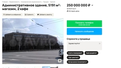 Здание «Ставропольтехмонтажа» продают за 250 млн рублей