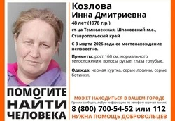 На Ставрополье разыскивают голубоглазую женщину в серых лосинах
