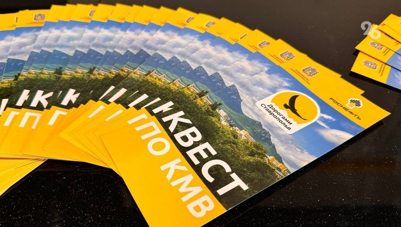 Квест с призами для автомобилистов запустили на Ставрополье