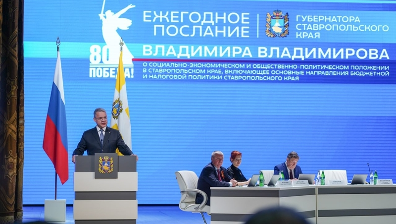 Глава Ставрополья: КИФ ускорит развитие краевой экономики