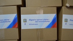Посылки для участников СВО вновь собирают в Пятигорске