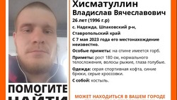 Водителей просят помочь найти горбатого парня с костылём на Ставрополье
