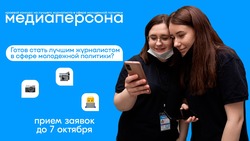Молодёжь Ставрополья приглашают побороться за звание лучшего журналиста