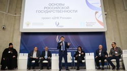 В СКФУ стартовала окружная конференция «Основы российской государственности»