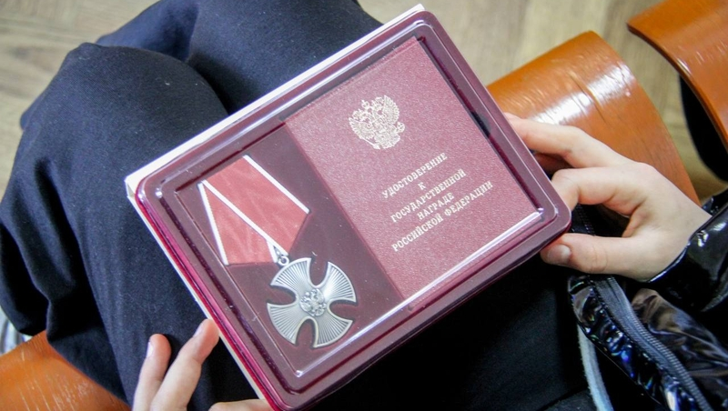 Президент РФ посмертно наградил бойца СВО из Красногвардейского округа