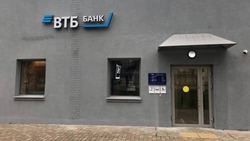 Новый офис ВТБ открылся в Георгиевске