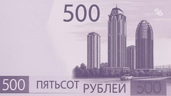 Эльбрус проигрывает Грозному-Сити в голосовании за право попасть на новую купюру