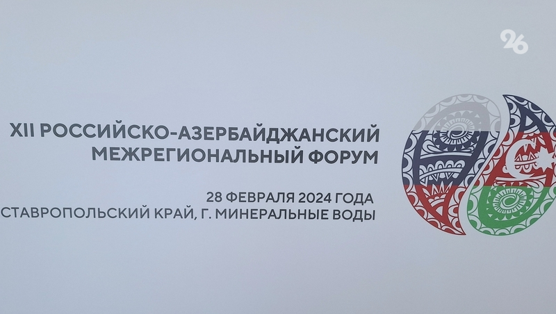 Азербайджанские инвесторы построят санаторий на 400 мест в Кисловодске