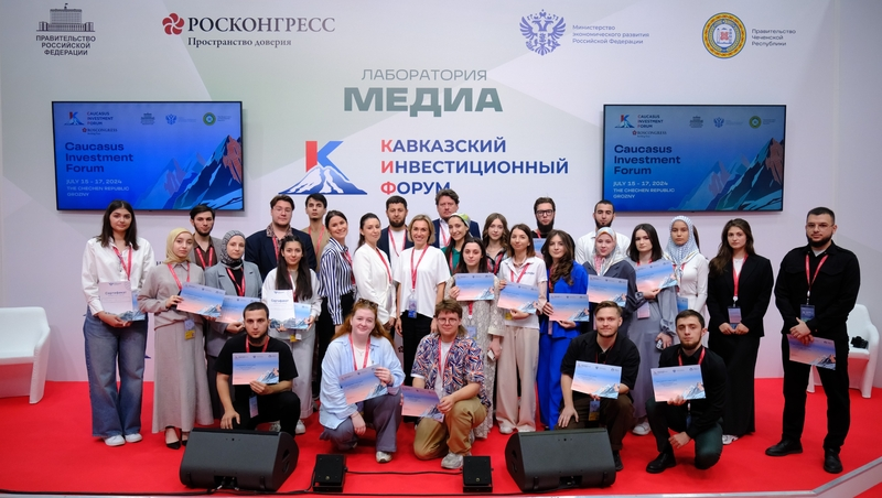 Молодёжный день организуют на Кавказском инвестиционном форуме-2025 в Минводах