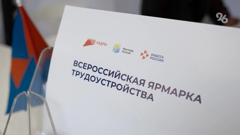 Федеральный ролик о ярмарке трудоустройства на 70% состоит из кадров со Ставрополья