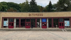 В водах Ессентуков обнаружены аналоги живших 3,4 млрд лет назад организмов