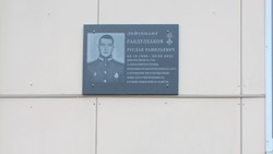 Мемориальную табличку герою СВО открыли на фасаде школы в Минераловодском округе