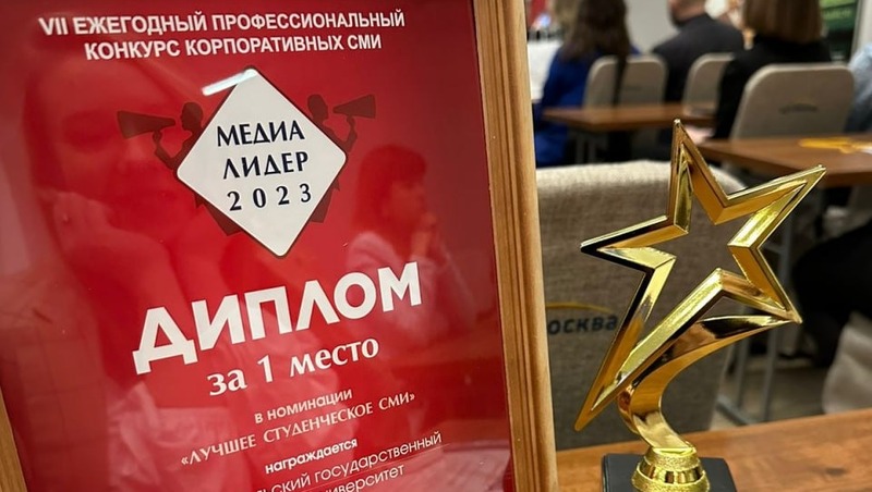 Пресс-службу СтГАУ признали лучшим корпоративным СМИ страны