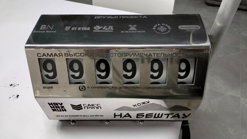 На горе Бештау в Пятигорске установят второй в мире счётчик восхождений