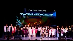 100 пар близнецов и двойняшек стали участниками шоу в Пятигорске