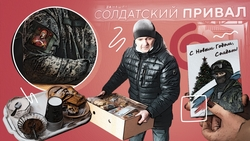 Тепло, чистая форма и подарки от детей: как солдатские привалы на Ставрополье помогают участникам СВО