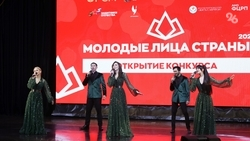 Конкурс «Молодые лица страны 2024» открыли в Ставрополе