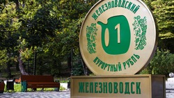 План по курортному сбору перевыполнили в Железноводске 