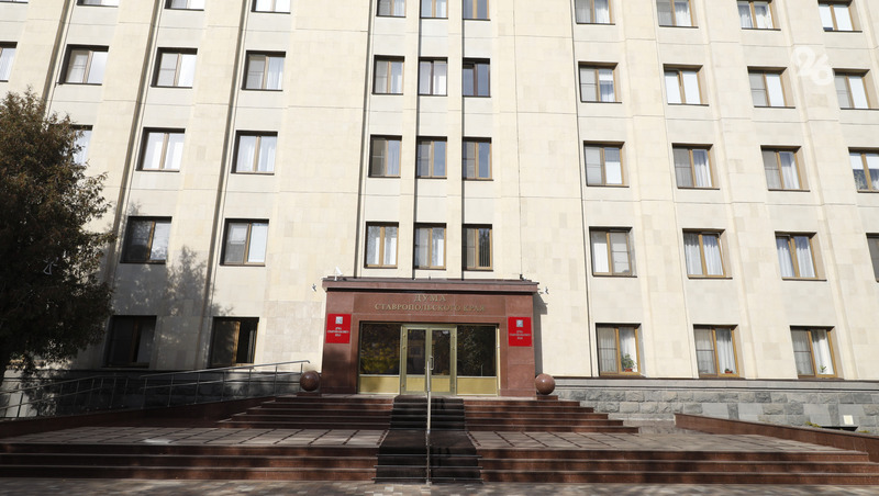 Расходы бюджета Ставрополья вырастут до 204,5 млрд рублей