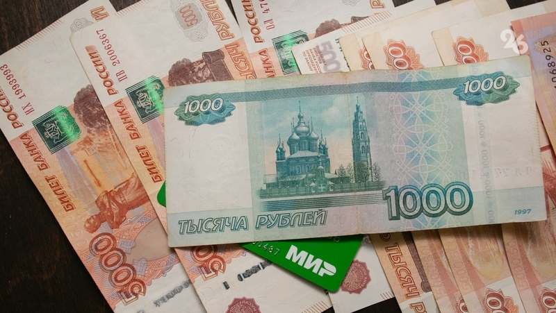 Обманутому мошенниками пенсионеру со Ставрополья вернули 342 тыс. рублей