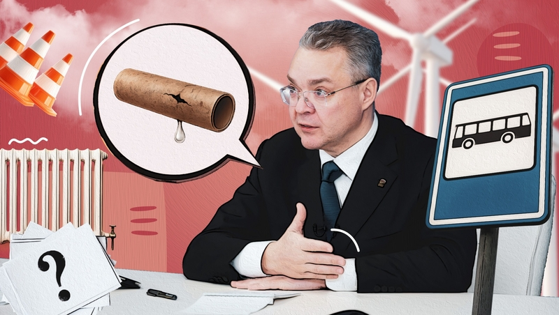 Повышение зарплат, тарифы ЖКХ и ремонт: о чём говорил глава Ставрополья на первой совмещённой пресс-конференции и прямой линии