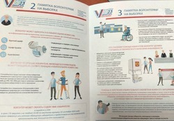 Памятку-комикс для волонтёров издали в краевой избирательной комиссии на Ставрополье
