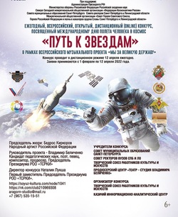 Ставропольцы могут поучаствовать в международном конкурсе «Путь к звездам!»