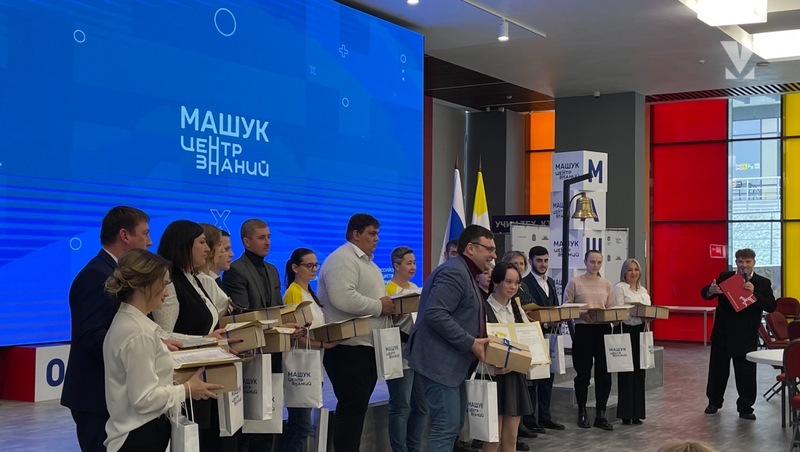 В Центре знаний «Машук» наградили волонтёров Ставрополья